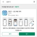[채용정보 어플추천] 취업정보사이트 잡판기 이용후기
