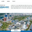알파시티 세계일보