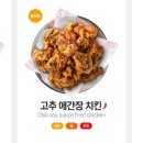 삼화치킨 이미지