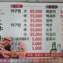 조양아구찜 이미지