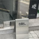 에스테시내