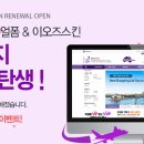 필요의직구