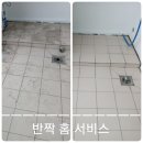 전주이사청소,서신동 한솔아파트 후기