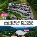 숨캠핑장 이미지