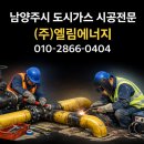 엘림가스산업 - 636 | 엘림가스산업