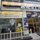 숨쉬는 돌 | 인천 청라 엑슬루타워 맛집 숨쉬는 순두부 방문