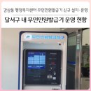 감삼동행정복지센터 이미지