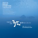 독도전시관 이미지