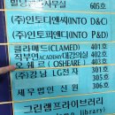 드레스투어 3.오쉐르(투어후기)