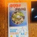 막썰어세꼬시식당 이미지