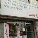 태천옥