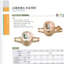 대진미터텍 주식회사