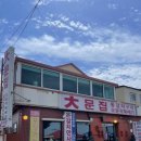 대문목장 이미지