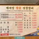 백마강식당 이미지