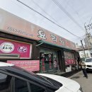 요리왕 본점 이미지