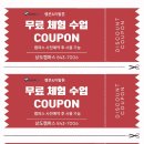 아발론교육동작상도어학원 | [이벤트] 상도영어학원 랭콘&아발론교육 무료체험 수업 쿠폰 및 무료 레벨테스트 쿠폰