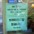 현지인들이 만드는 장안동 베트남 음식점 ‘미스사이공’ 후기