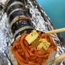 옛날당근김밥