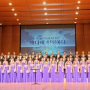 29주년 바다의 날 기념음악회 <바다에 헌정하다> 이미지