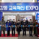 강동대학교 이미지