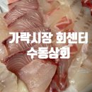수동상회 이미지
