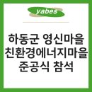 (주)영신에너지 이미지