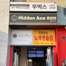 치어스 노래연습장 이미지