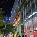 자생한방병원 앞(장산역 14번출구 앞) 이미지