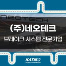 주식회사 네오시스템 이미지