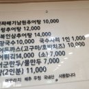 당감추어탕 이미지