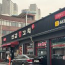 연길식당 | [건대] 건대양꼬치 주말 낮술 후기 : 연길왕꼬치
