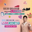 인디안코리아 이미지