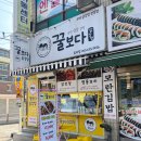 꿀보다닭강정 이미지