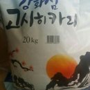 쌀 20kg 주문받습니다 이미지