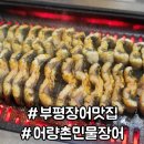 부평시장역 1번 출구 이미지