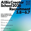 인스쿨 | 네이버 AI BIZ 크리에이터 스쿨 합격 후기 ✨🔥