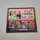초당갈비 이미지