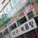 소백양샤브샤브 이미지