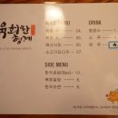 육회한형제