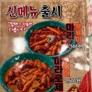 우리할매떡볶이 구의광장점 이미지