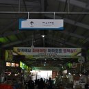 고창시장 입구 이미지
