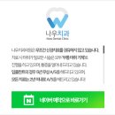 나우치과의원 이미지