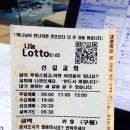 로또PC게임 이미지