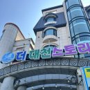 더대천스토리 이미지