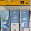 목재문화체험장 화장실 | 코레일 여행가는달 영덕 여행, QR코드 포함한 영덕목재문화체험장 후기