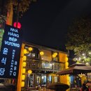 맛집윤식당 네이버블로그