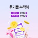 일본직구사이트 후기 재주문 n번째 욕실 꿀템까지