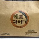 해초과메기대전