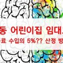 아이다움어린이집 이미지