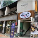 이태원키친 - 용산구 | 이태원키친